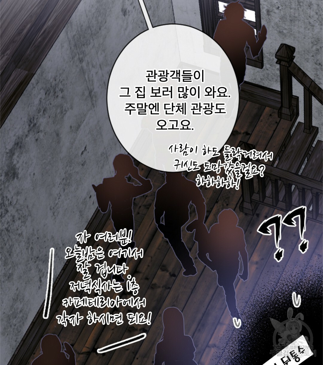 미스터 베타 14화 30
