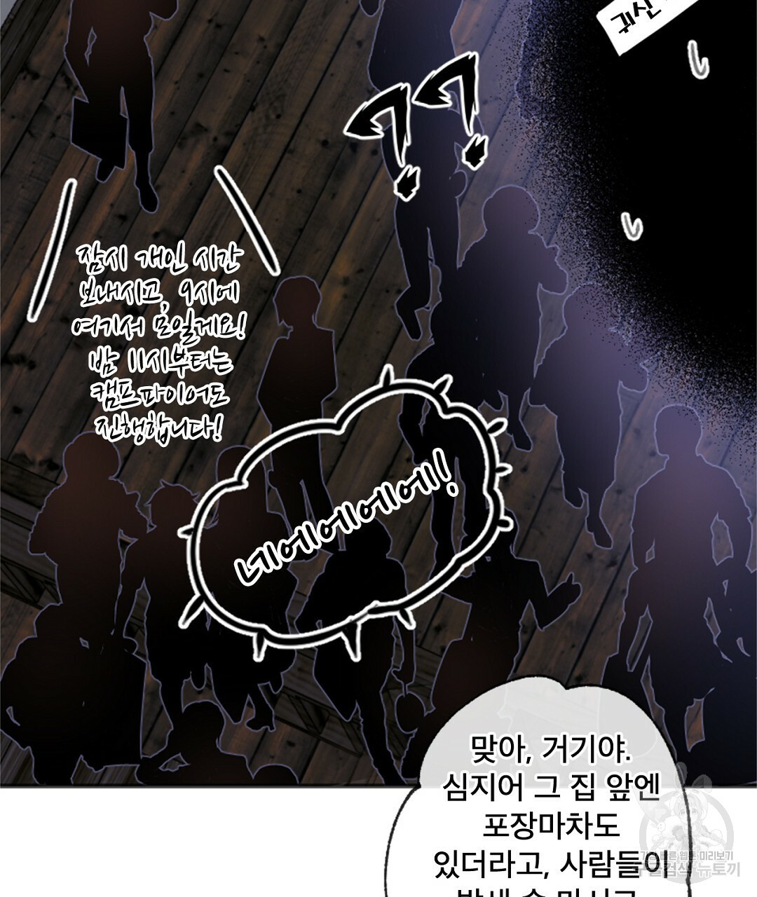 미스터 베타 14화 31