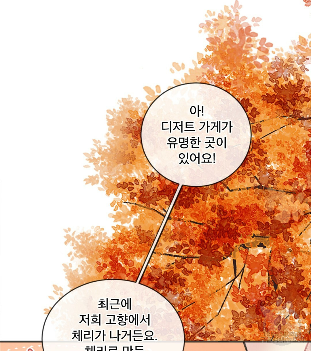 미스터 베타 14화 34