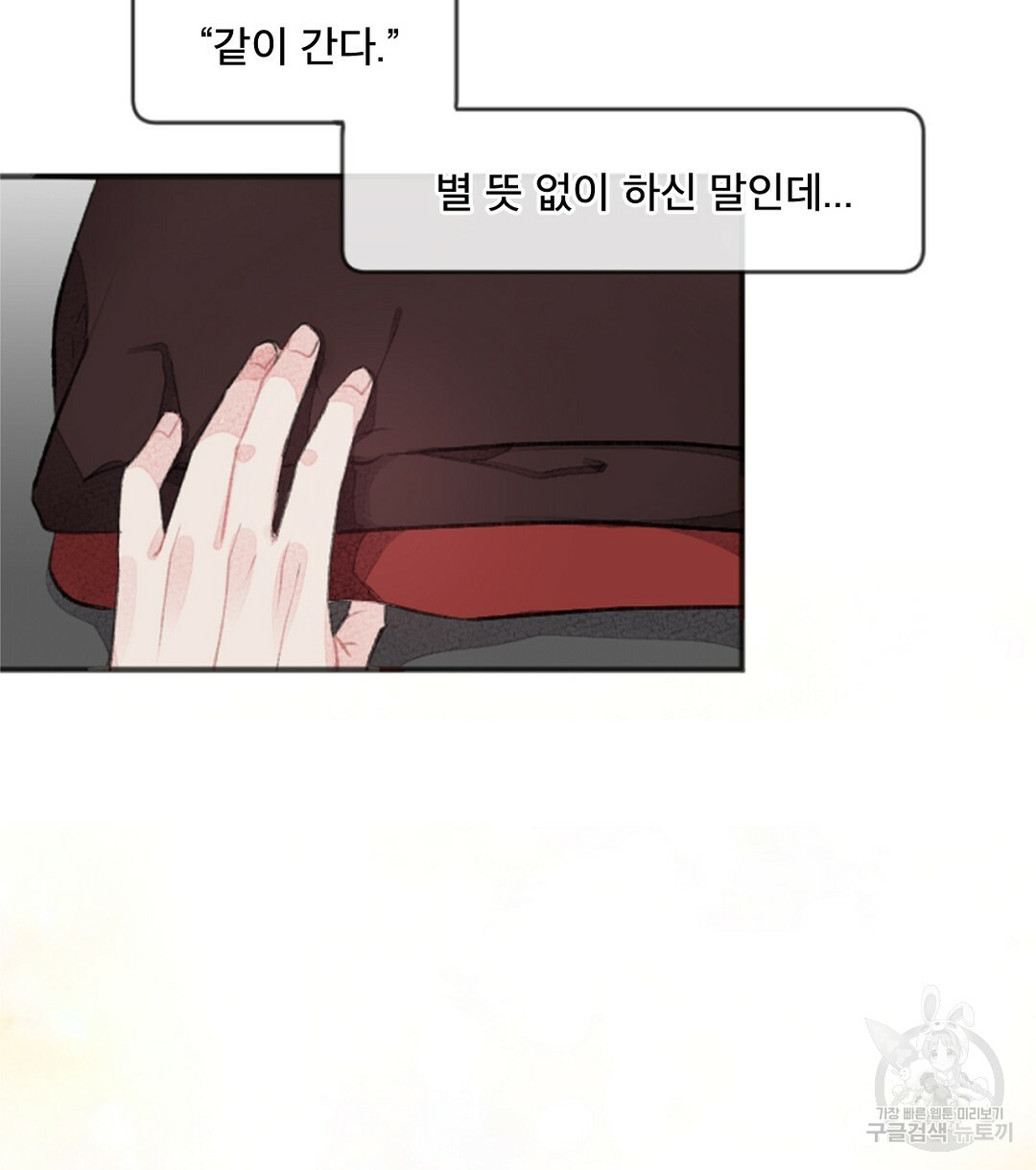 미스터 베타 14화 46
