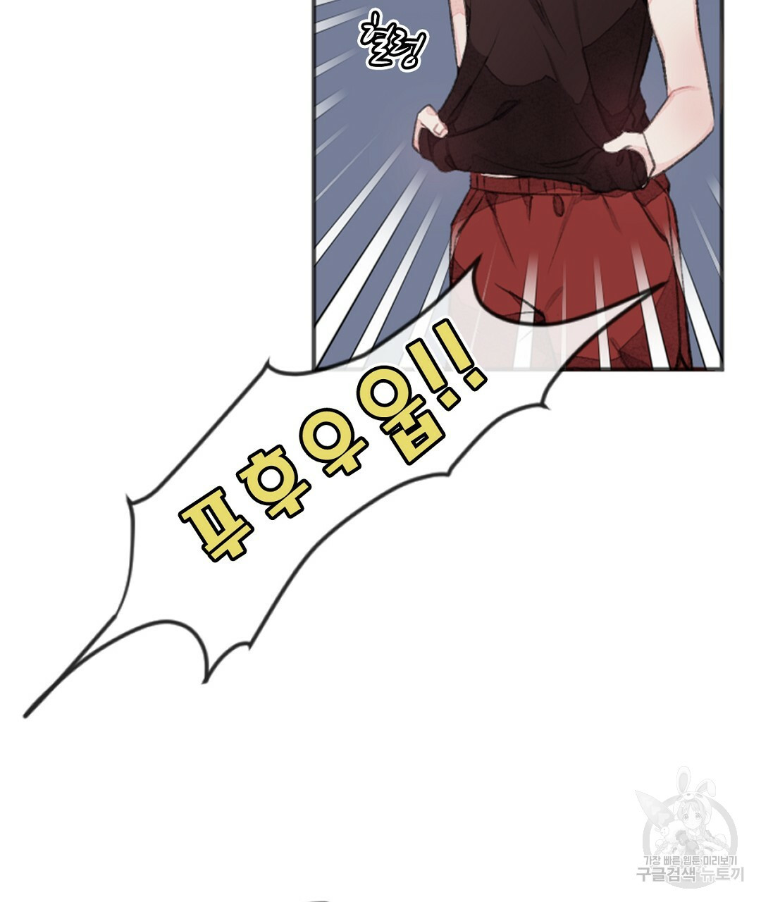 미스터 베타 14화 53