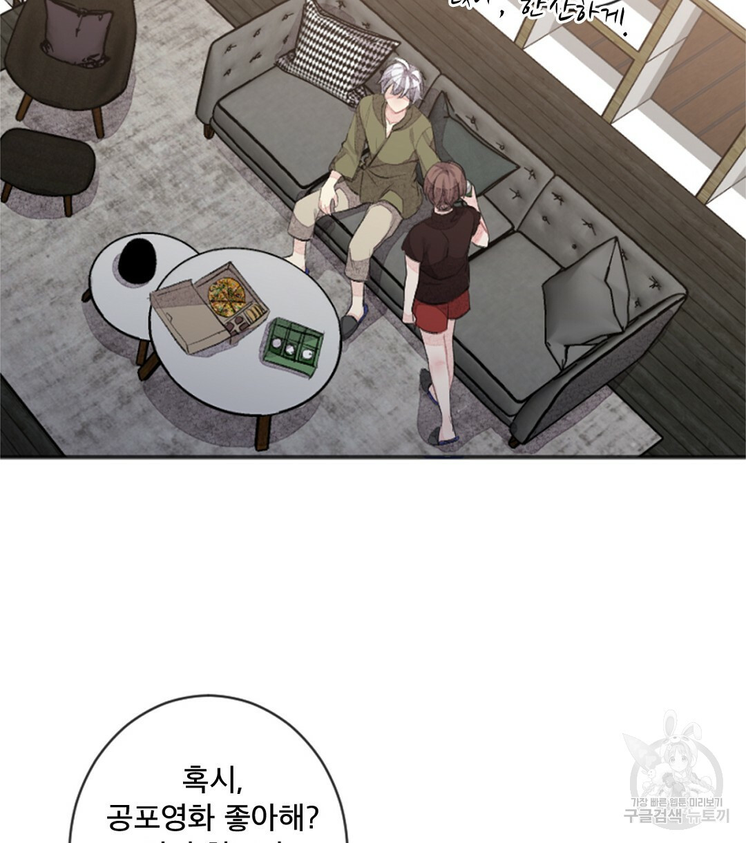 미스터 베타 14화 58