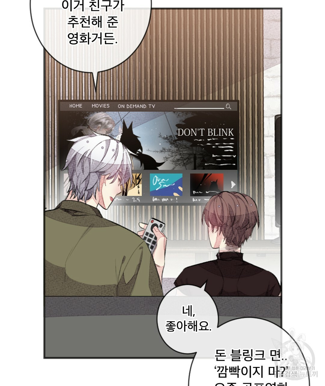 미스터 베타 14화 59