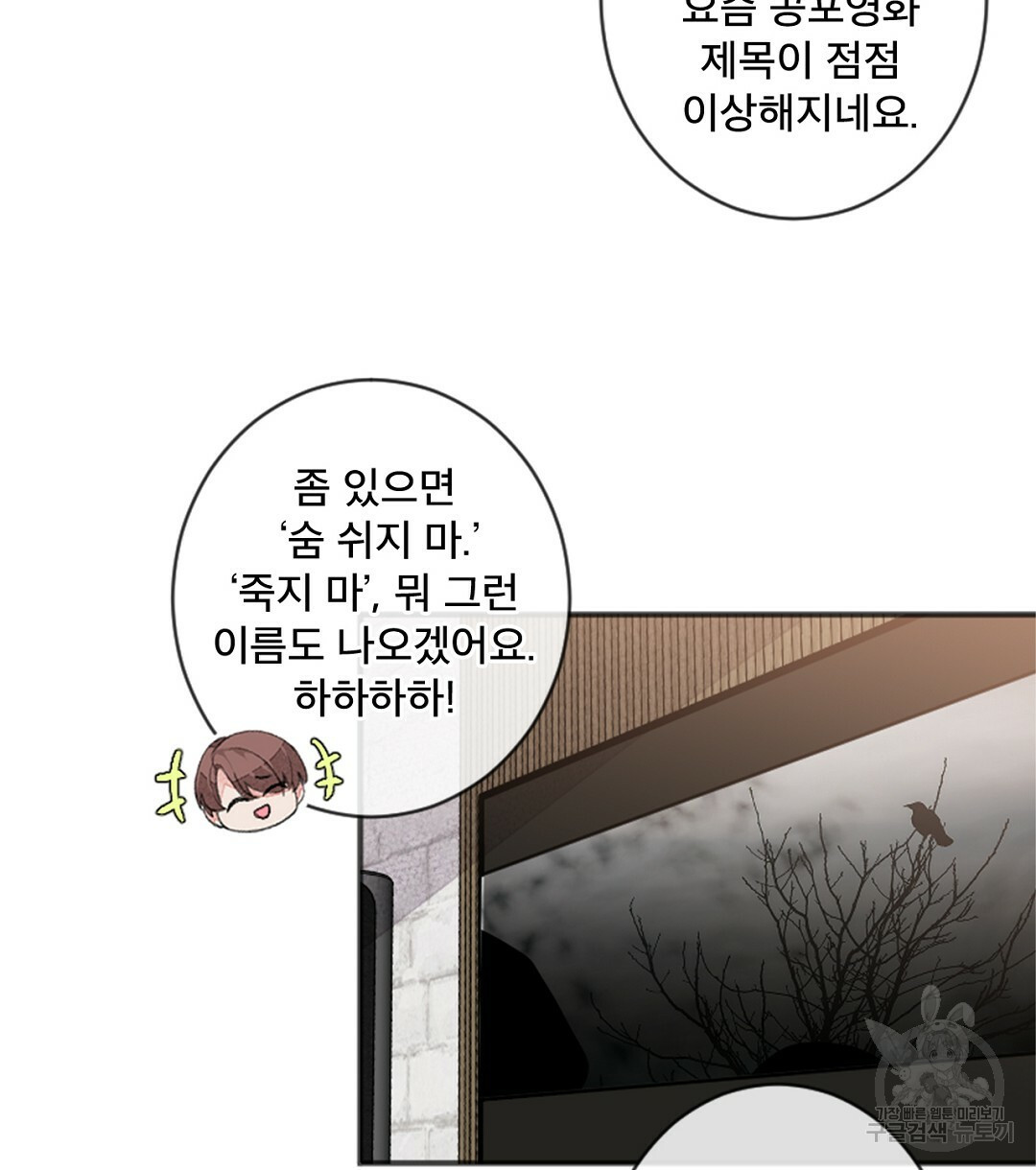미스터 베타 14화 60