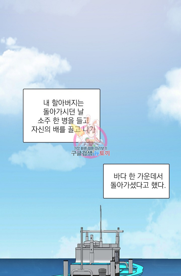 보스 빗치 베이비 69화 외전 10화 1