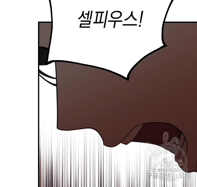 시월드가 내게 집착한다 52화 13