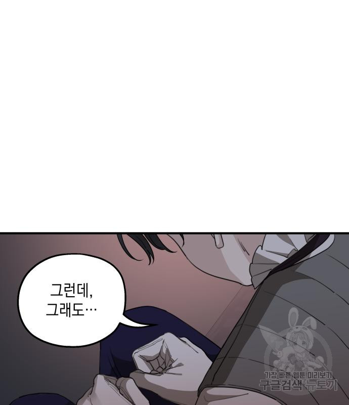 시월드가 내게 집착한다 52화 25
