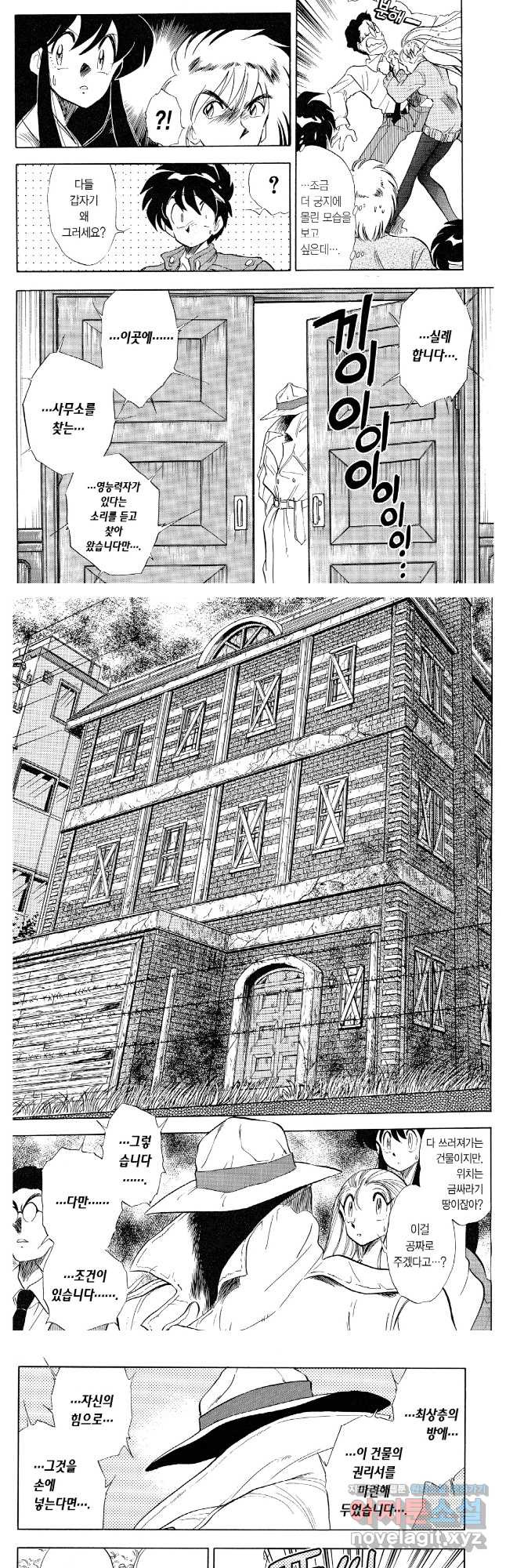 GS미카미 극락대작전!! 리포트 69 3