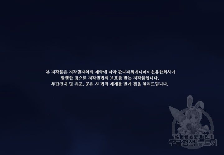 마녀를 지켜라 233화 2