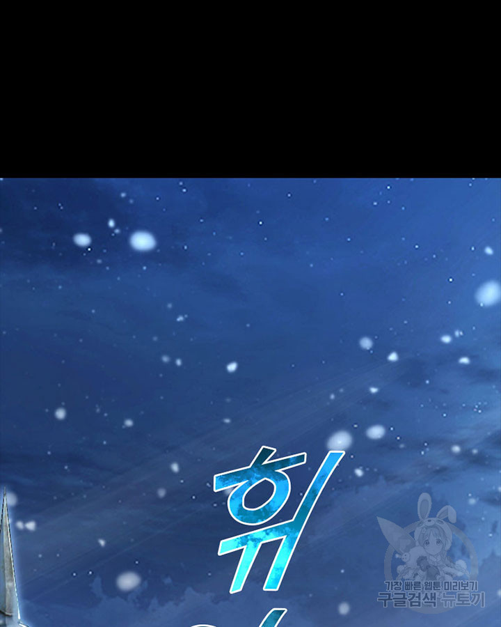 마녀를 지켜라 233화 3