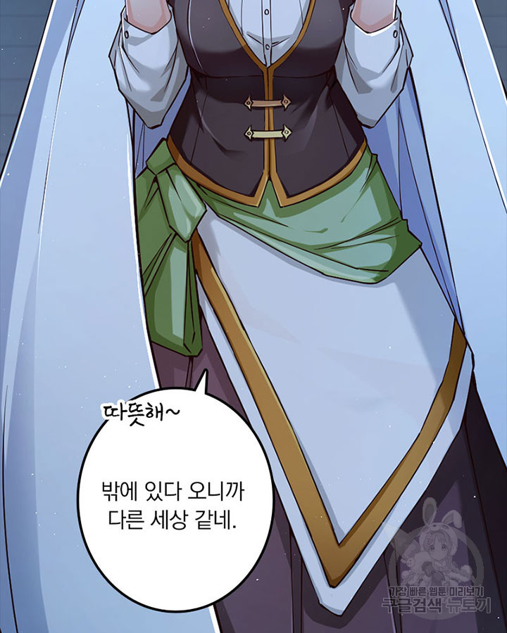 마녀를 지켜라 233화 7
