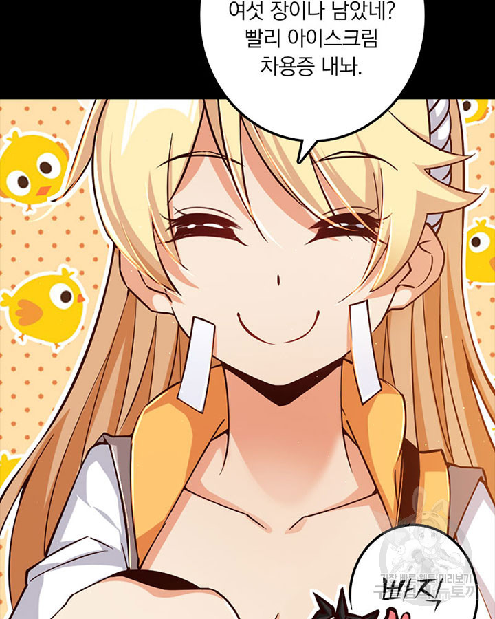 마녀를 지켜라 233화 12