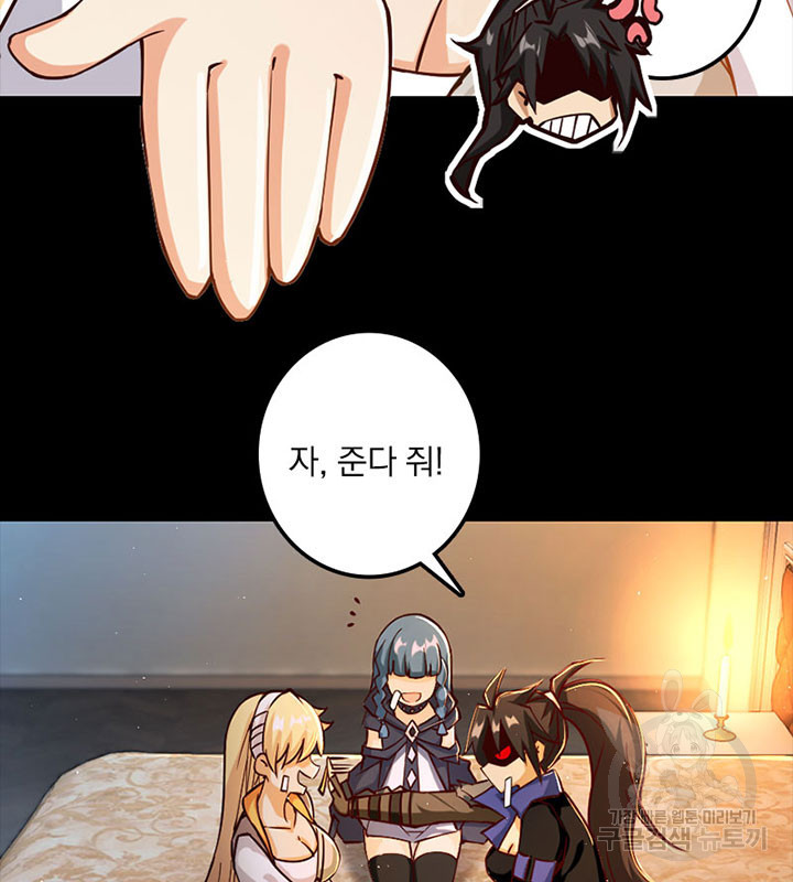 마녀를 지켜라 233화 13