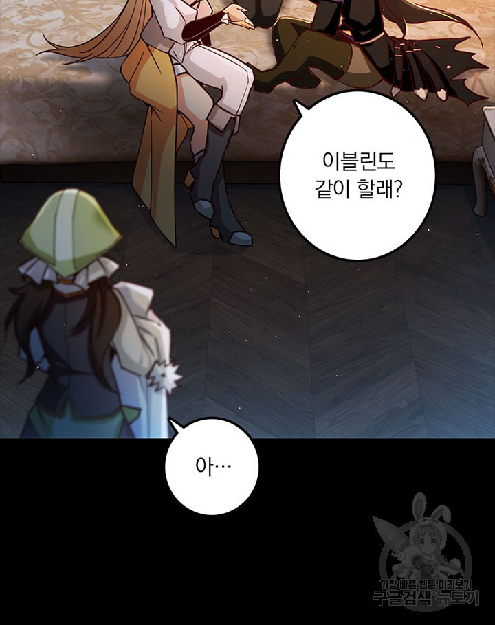 마녀를 지켜라 233화 14