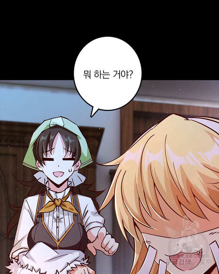 마녀를 지켜라 233화 15