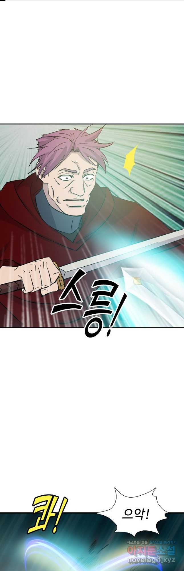 검역창궁 292화 1
