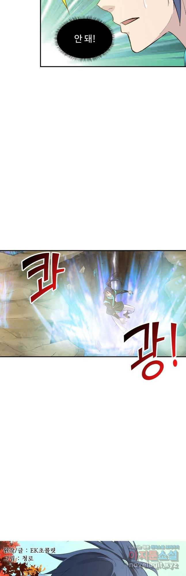 검역창궁 292화 3