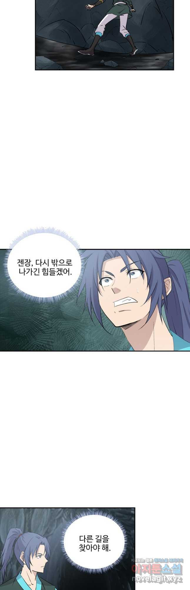 검역창궁 292화 8