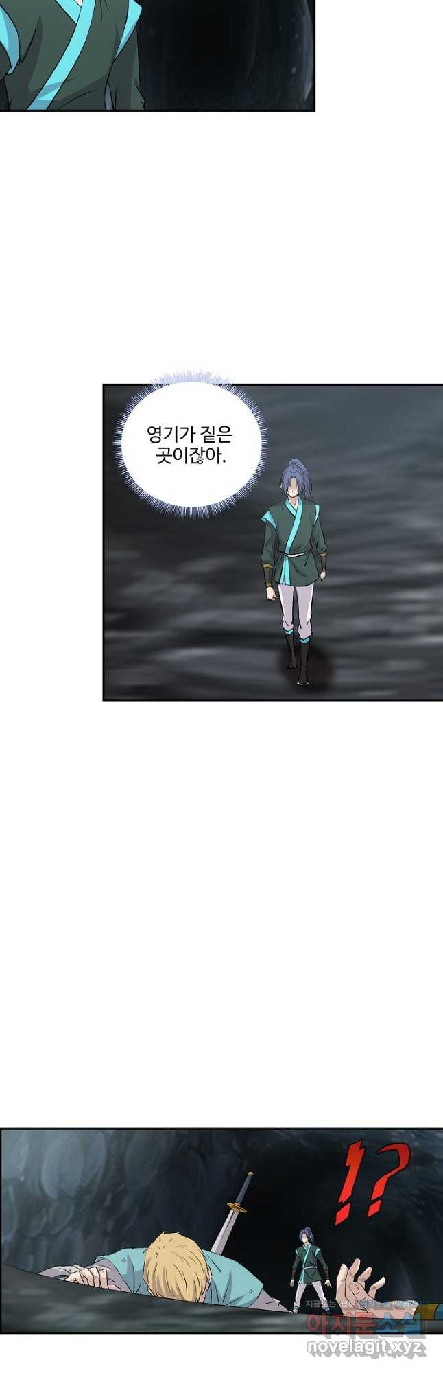 검역창궁 292화 9