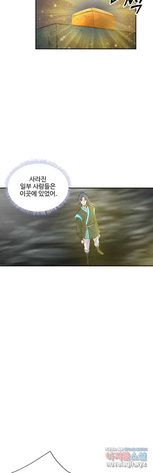 검역창궁 292화 13