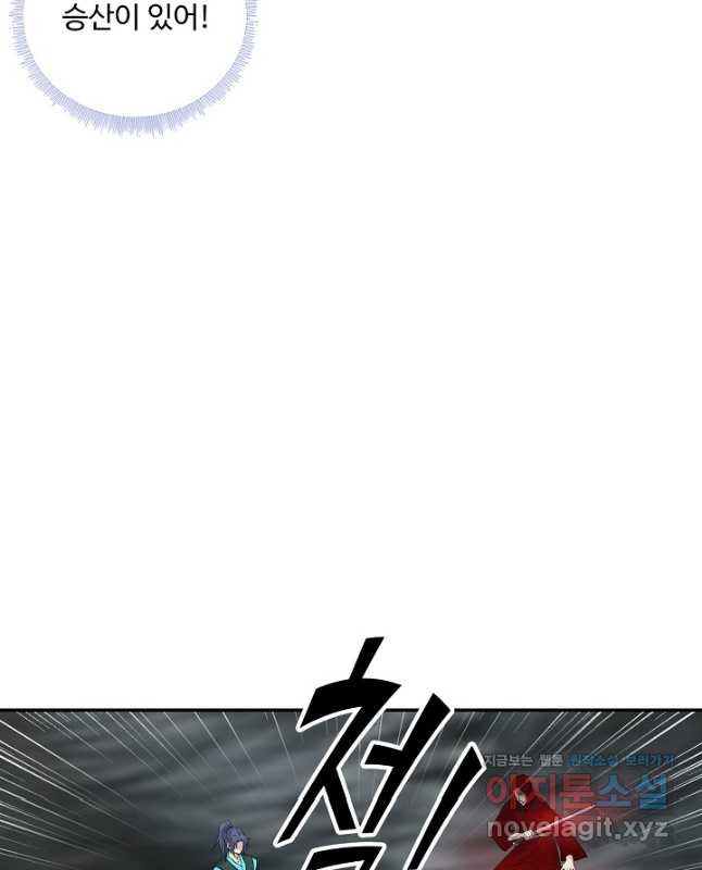 검역창궁 292화 15