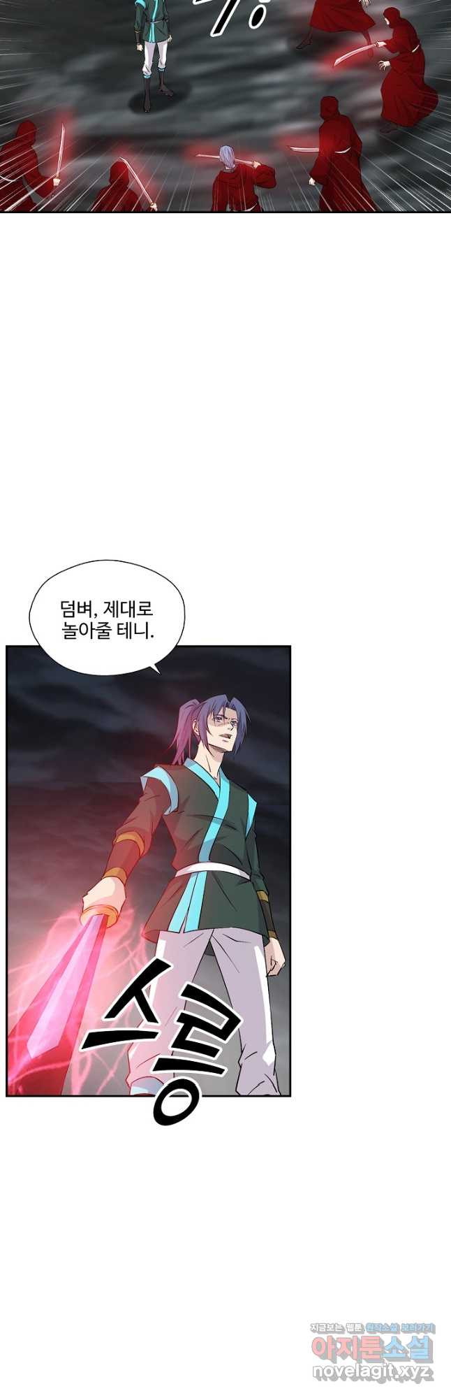 검역창궁 292화 16