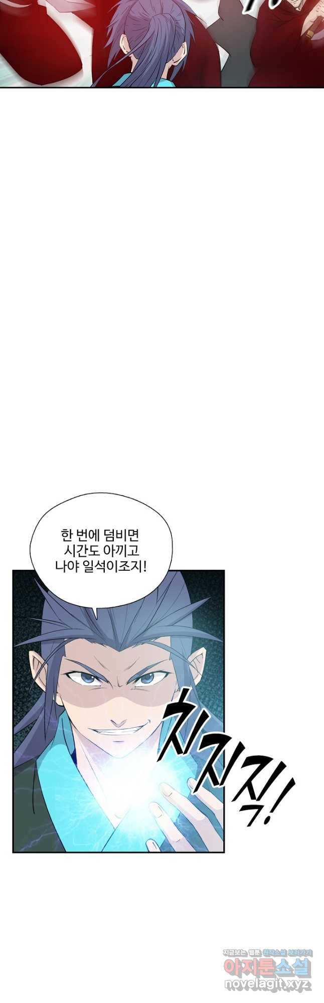검역창궁 292화 20