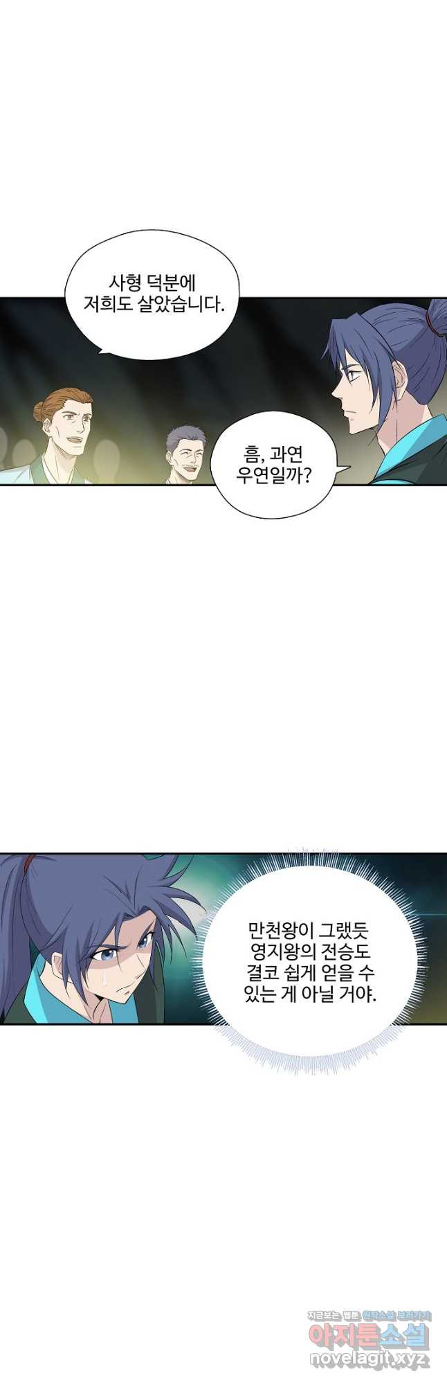 검역창궁 292화 25