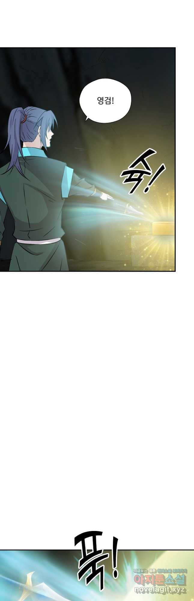 검역창궁 292화 26