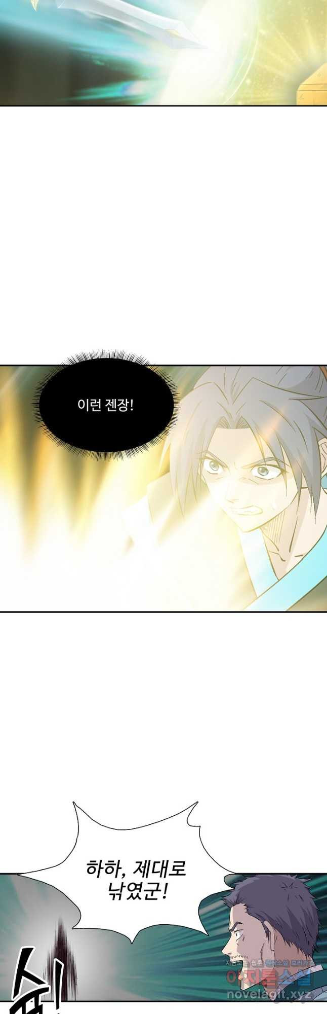 검역창궁 292화 27