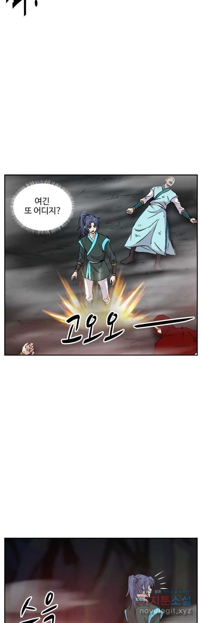 검역창궁 292화 28