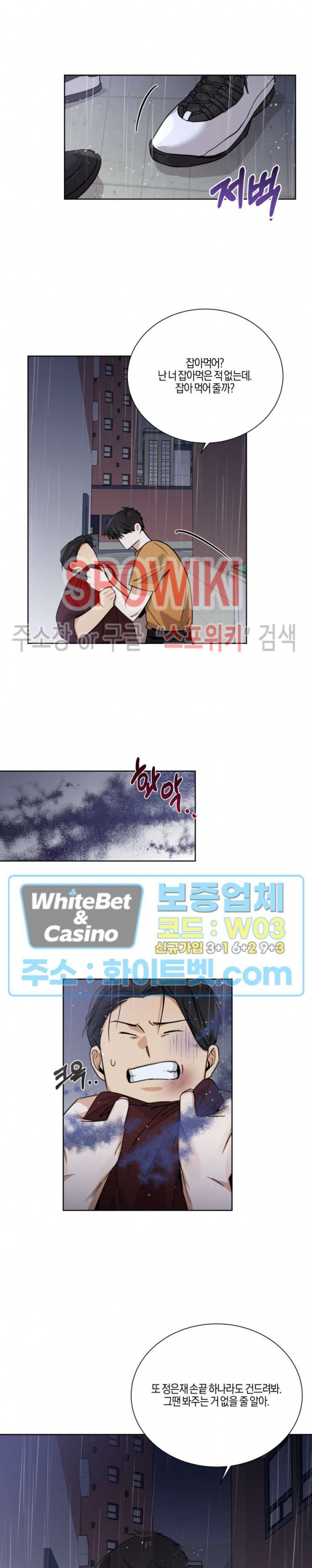 하이펄스 37화 2