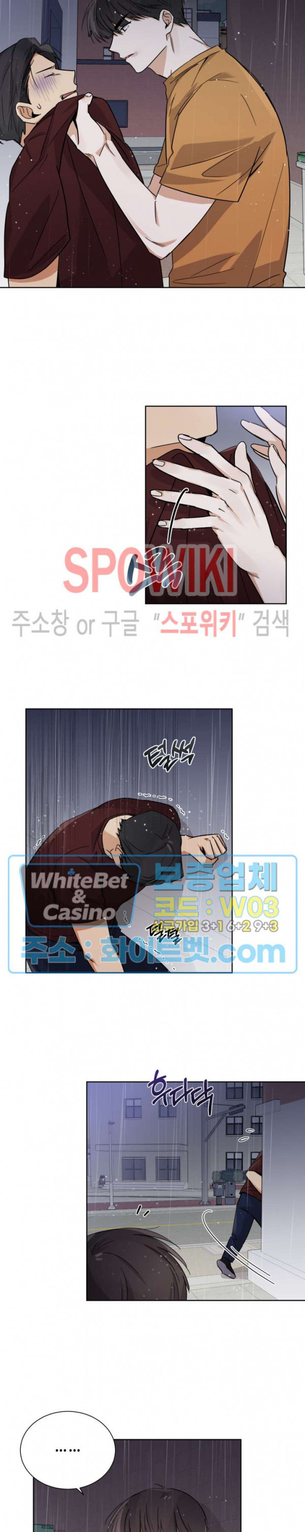 하이펄스 37화 3