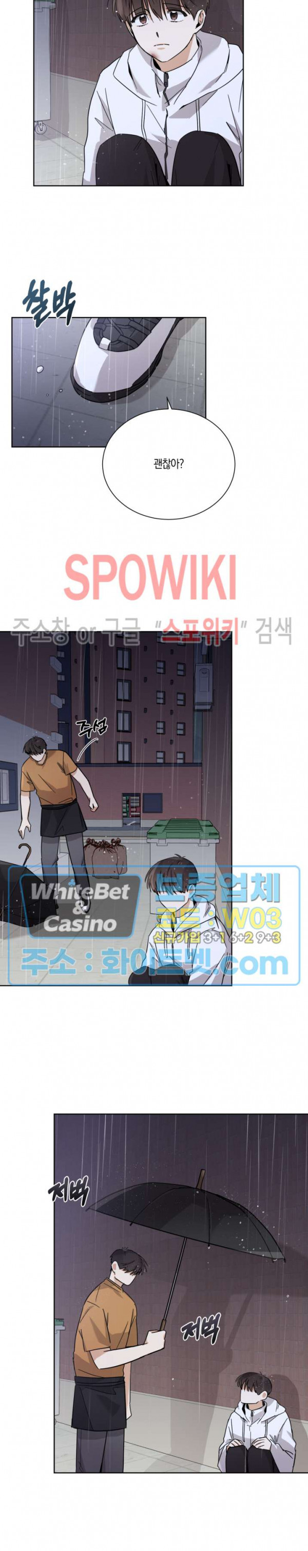 하이펄스 37화 4