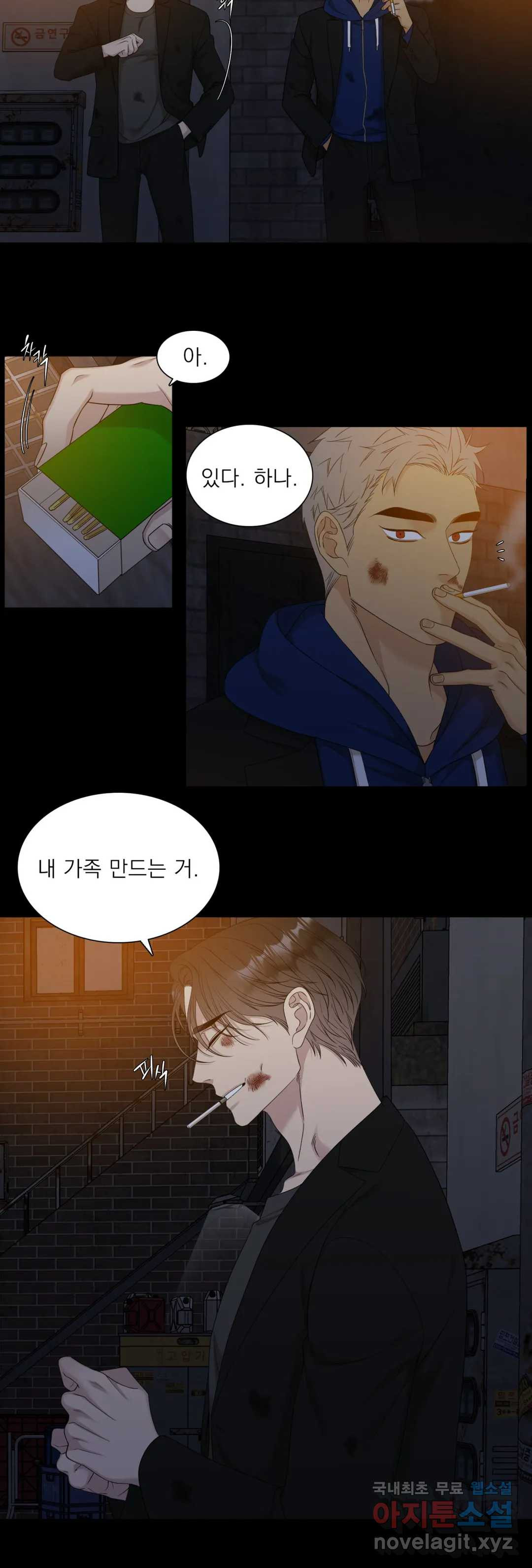개차반 19화 2
