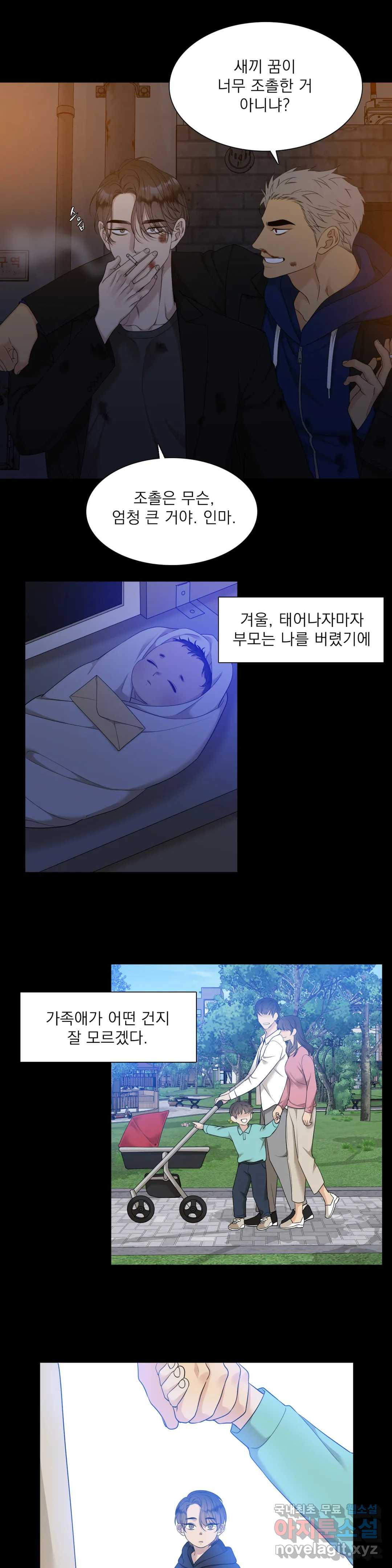 개차반 19화 3