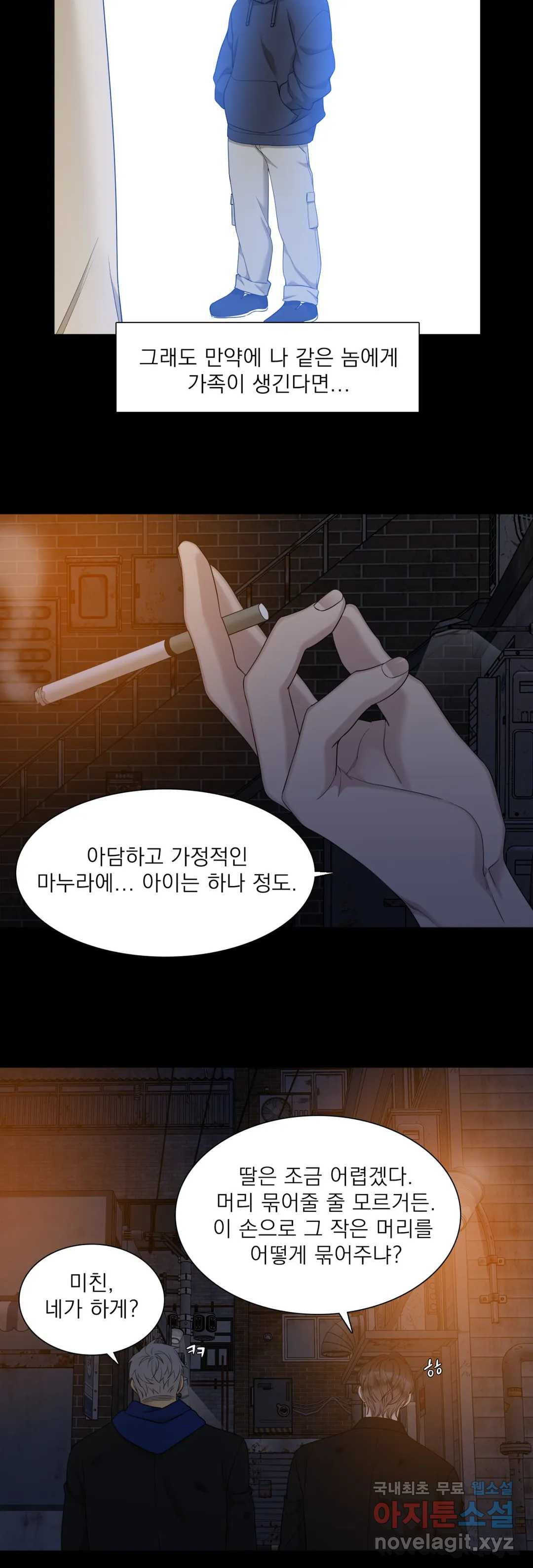개차반 19화 4