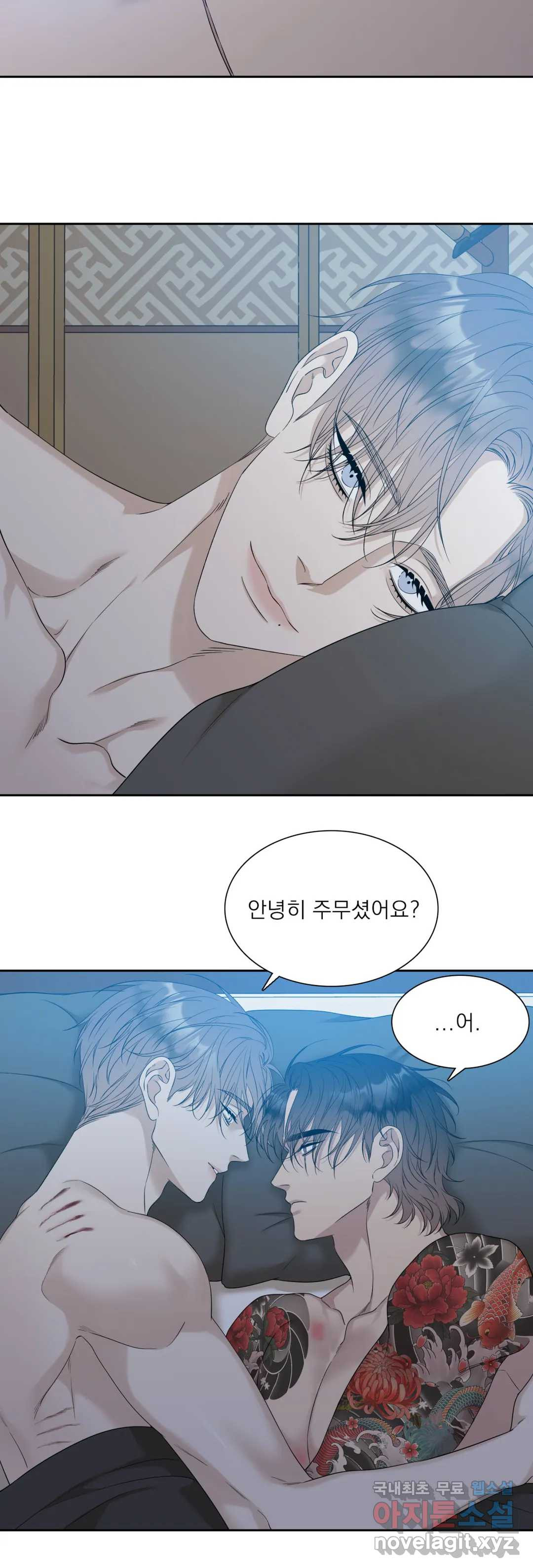 개차반 19화 6