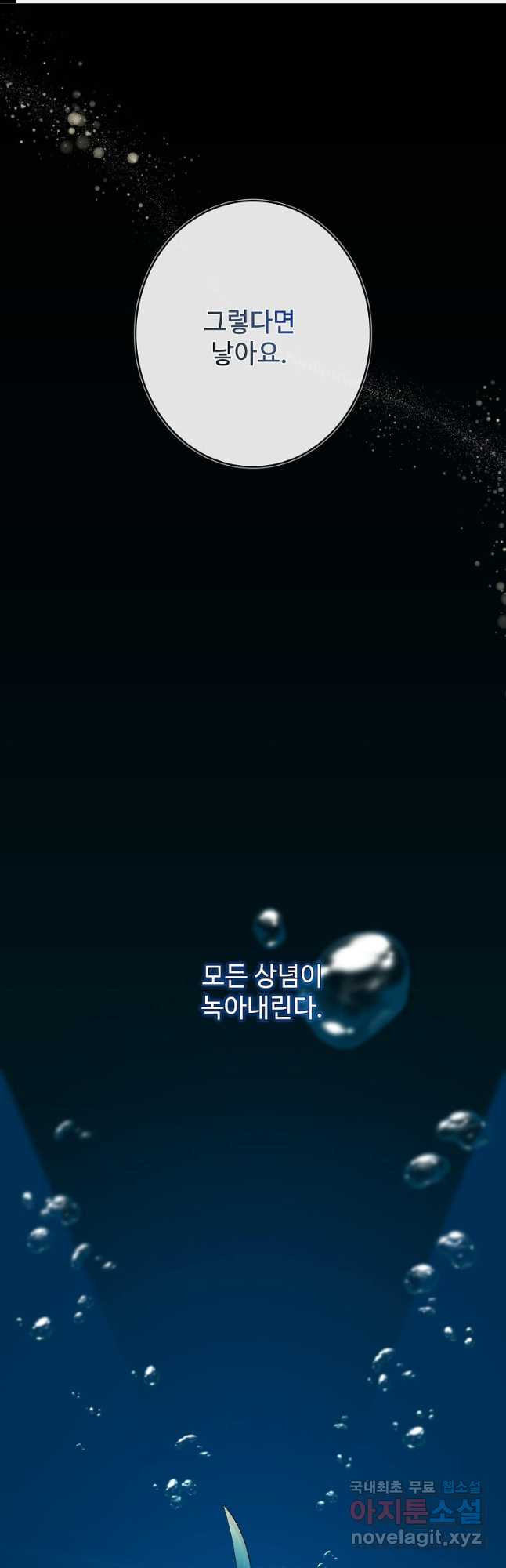 악녀는 두 번 산다 129화 1