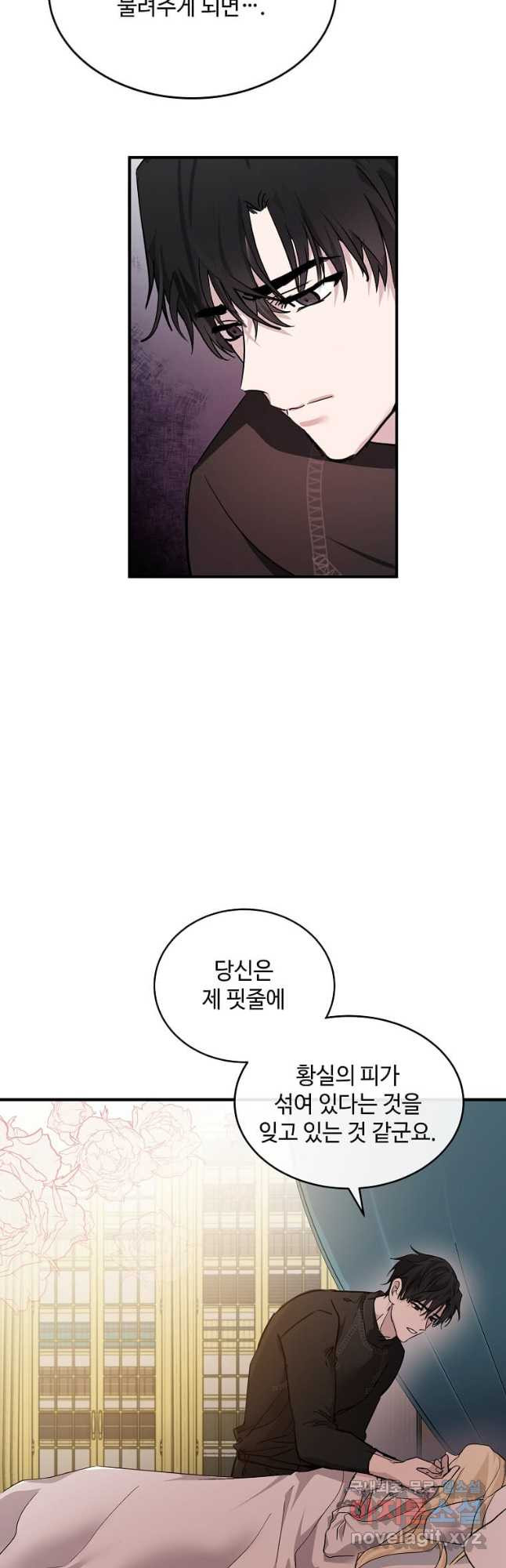 악녀는 두 번 산다 129화 6