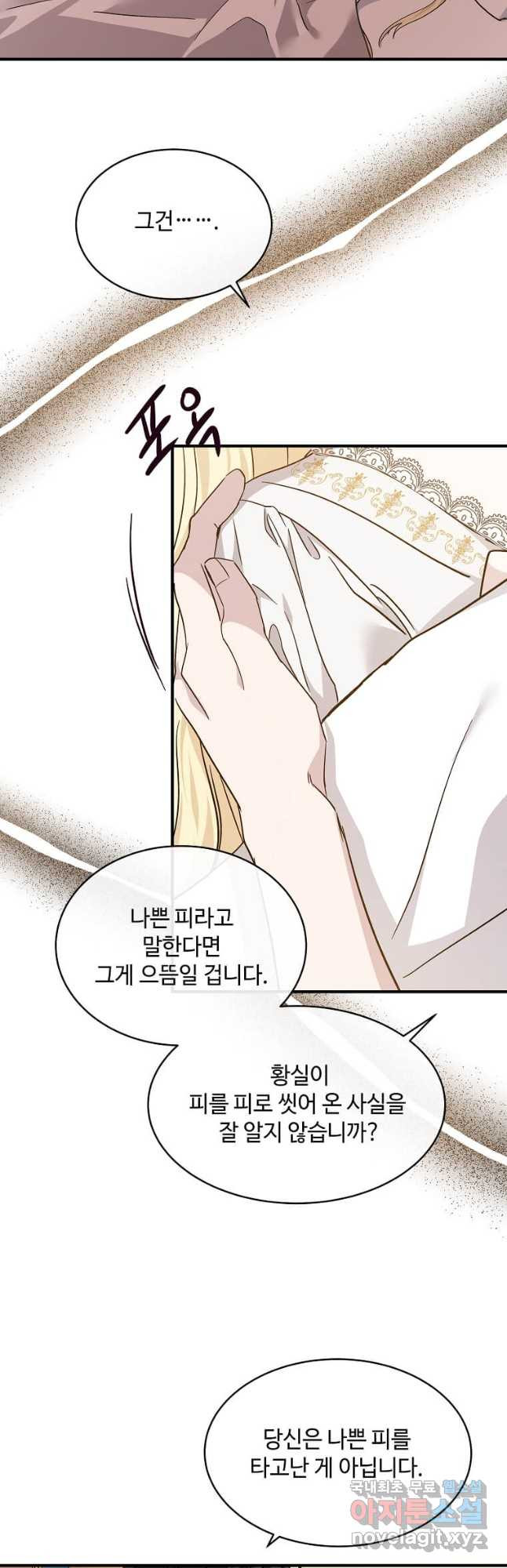 악녀는 두 번 산다 129화 7