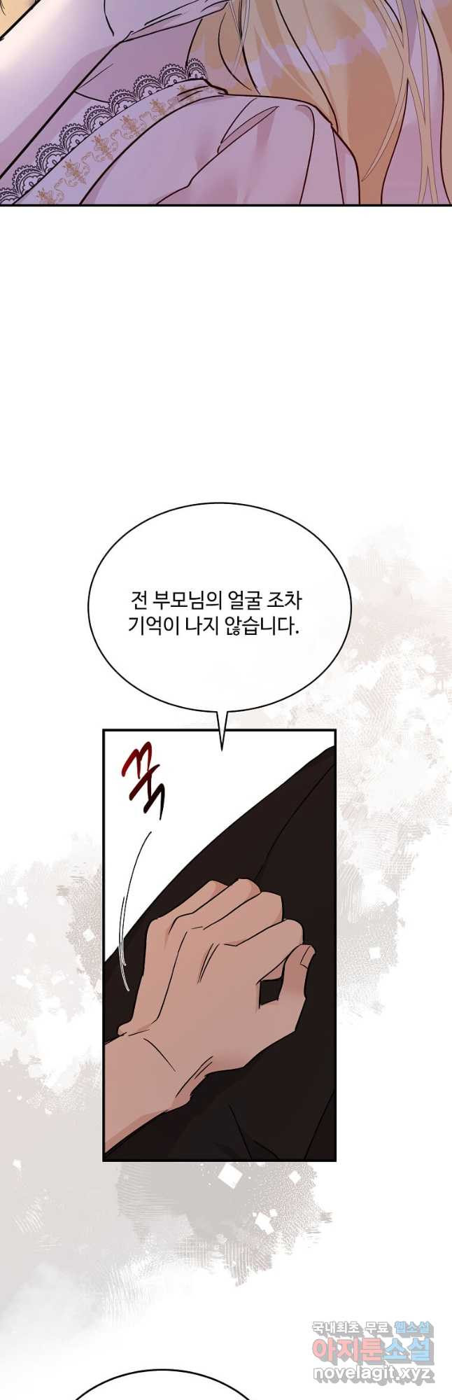 악녀는 두 번 산다 129화 9