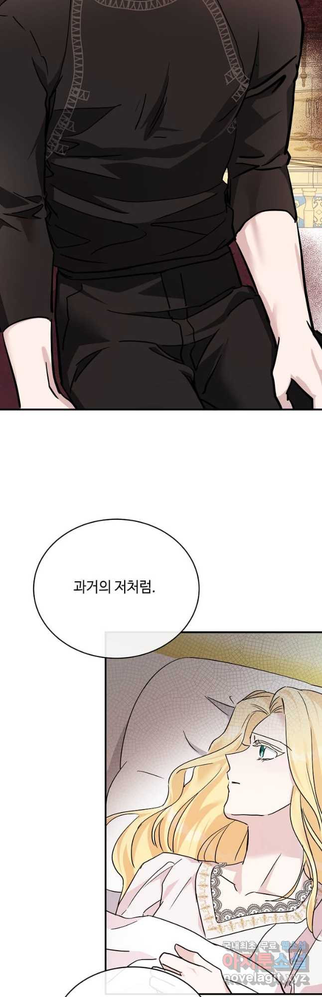 악녀는 두 번 산다 129화 11