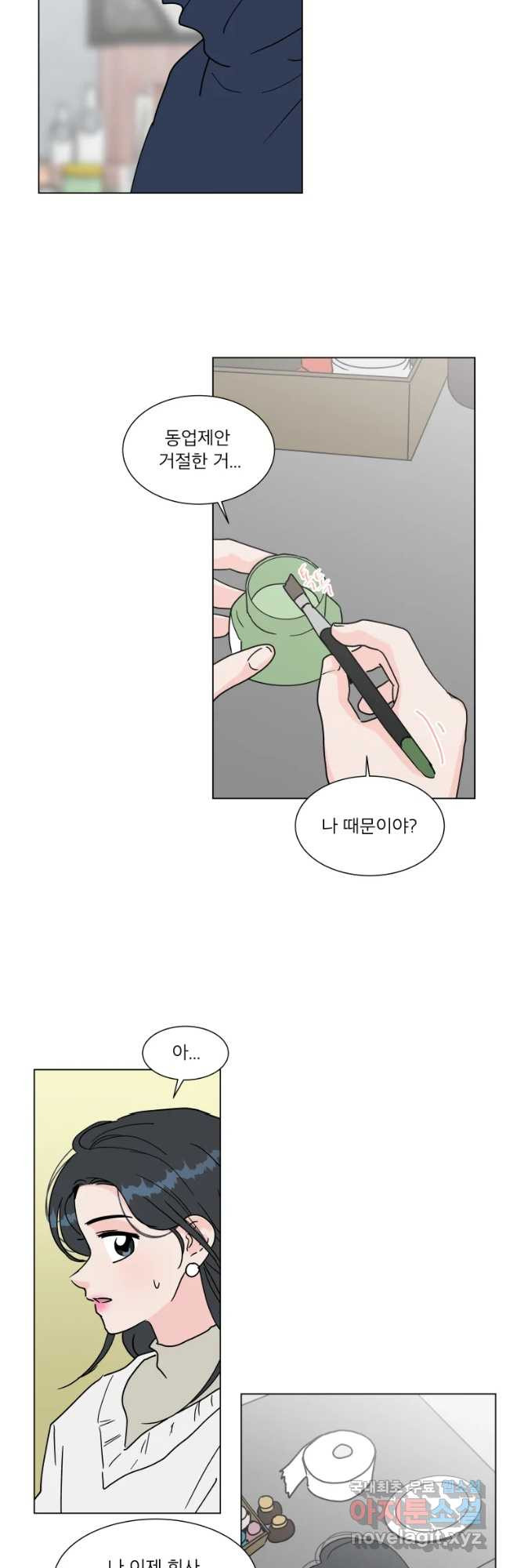 우리집이거든요! 171화 9