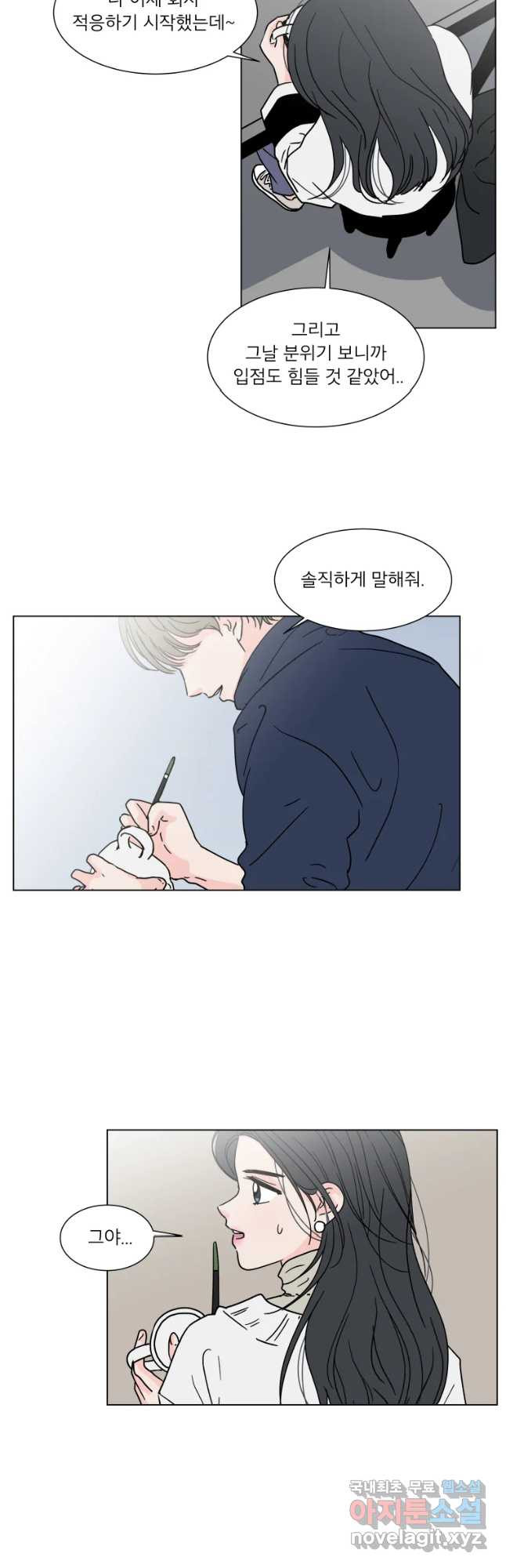 우리집이거든요! 171화 10