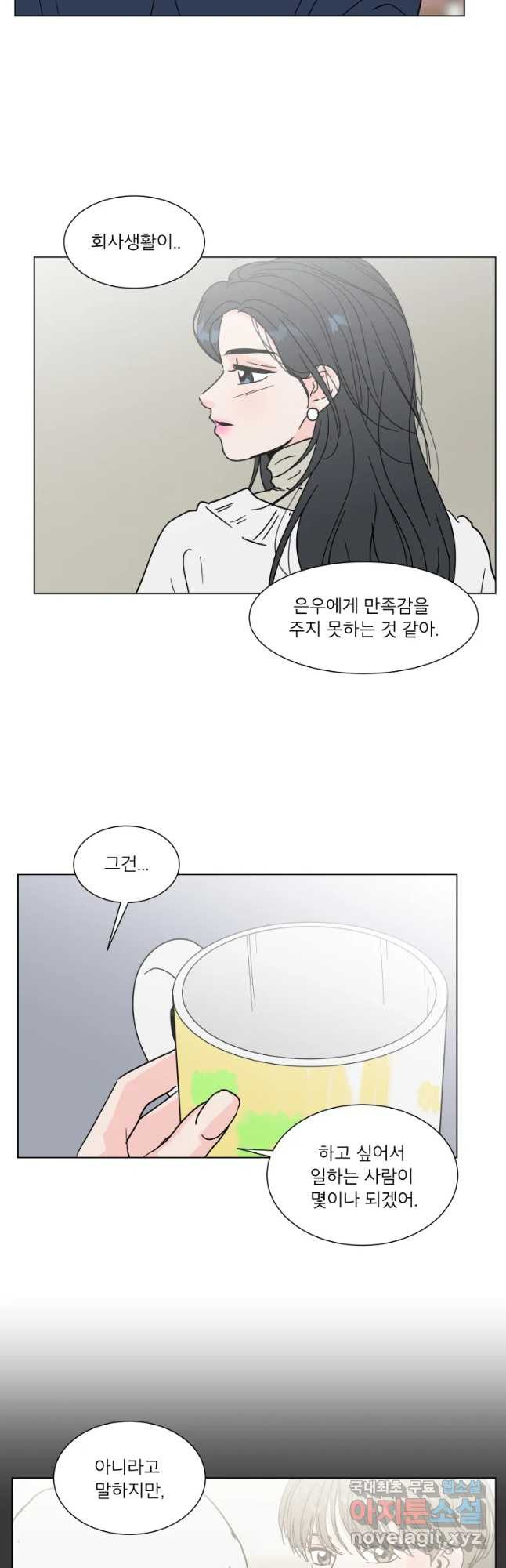 우리집이거든요! 171화 13