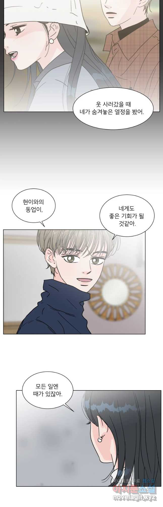 우리집이거든요! 171화 14