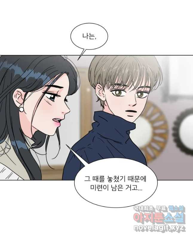 우리집이거든요! 171화 15