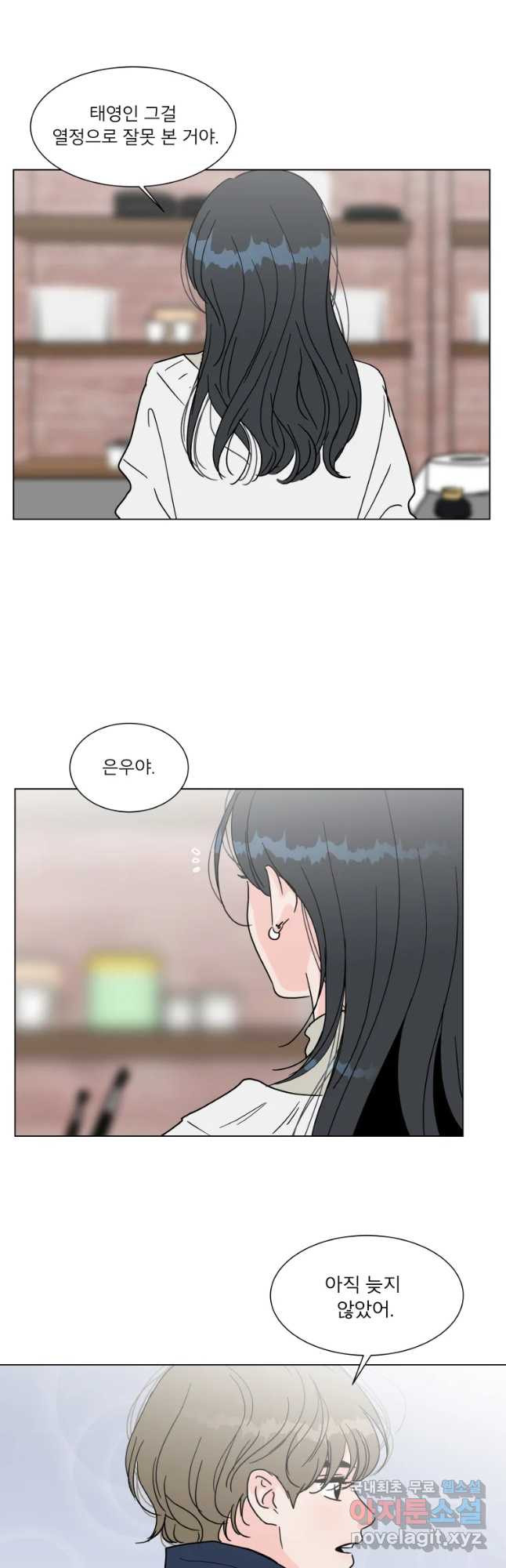 우리집이거든요! 171화 16