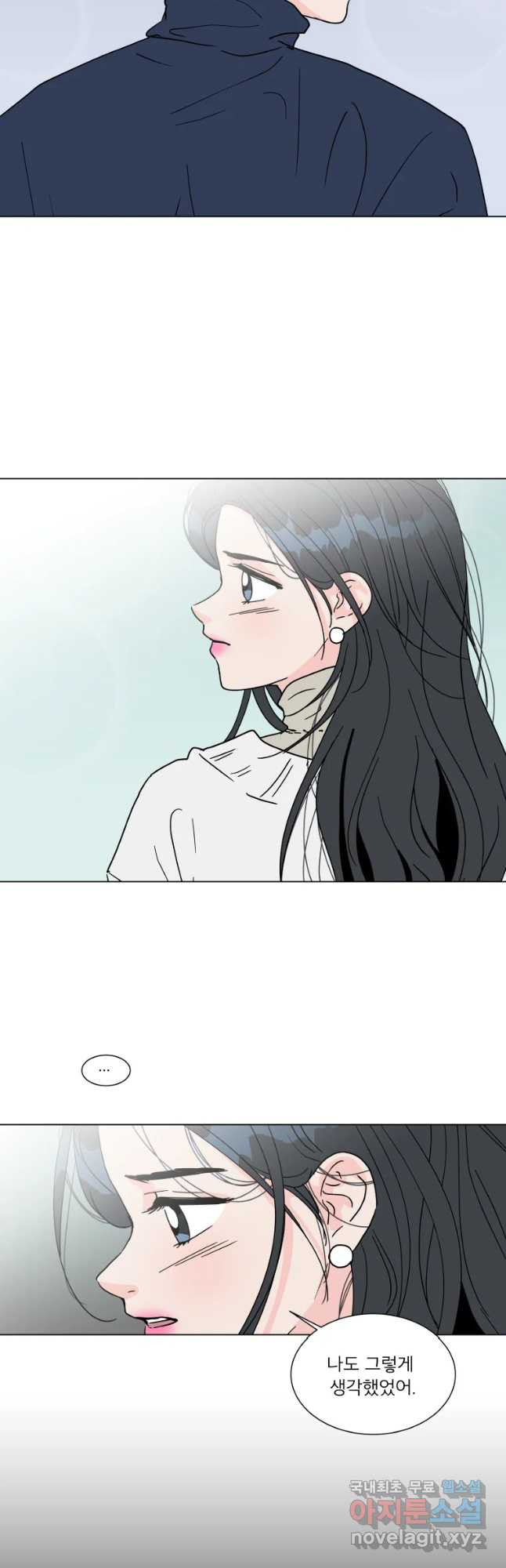 우리집이거든요! 171화 17